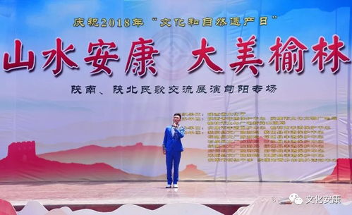 弘揚傳統文化，點亮美好生活——山水安康·大美榆林陜南陜北民歌交流展演旬陽專場完美落幕